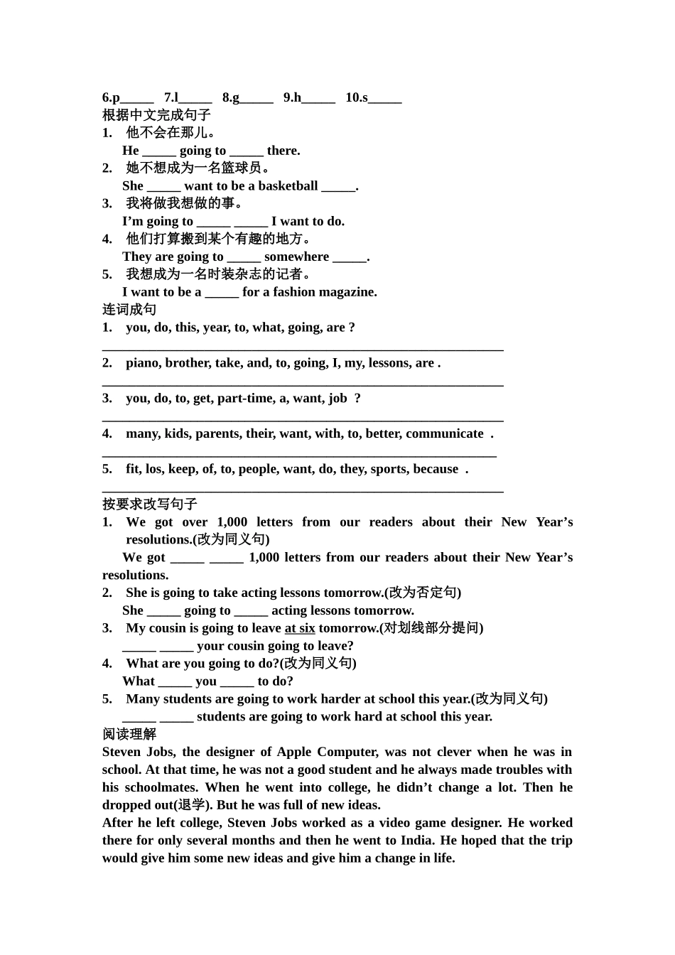2013新版新目标八年级英语上册Unit6I’mgoingtostudycomputerscience练习题_第2页