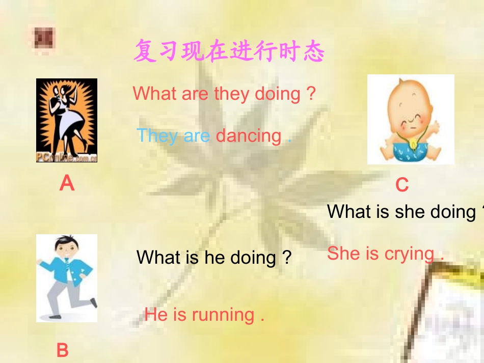 河南省安阳县永和乡一中荣爱和课件_第2页