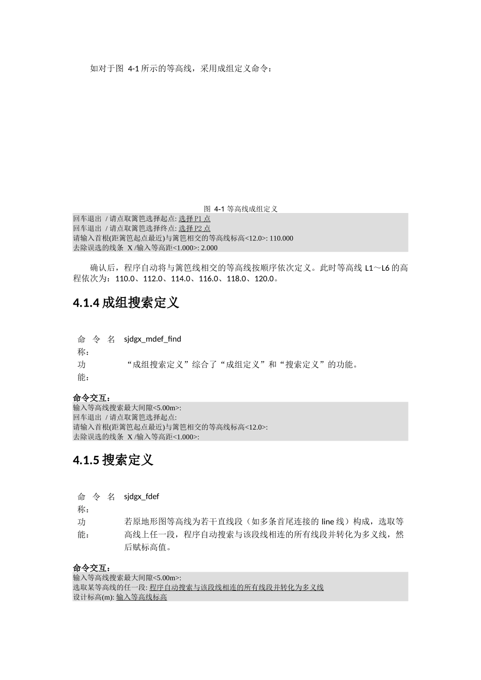 鸿业土方计算_第2页