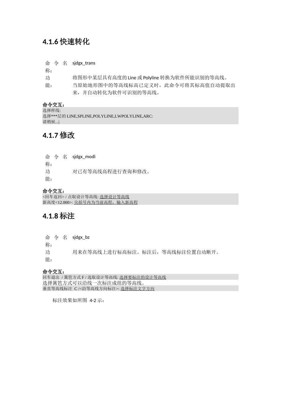 鸿业土方计算_第3页