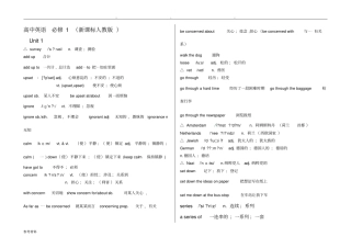 人版高中英语必修1词汇表