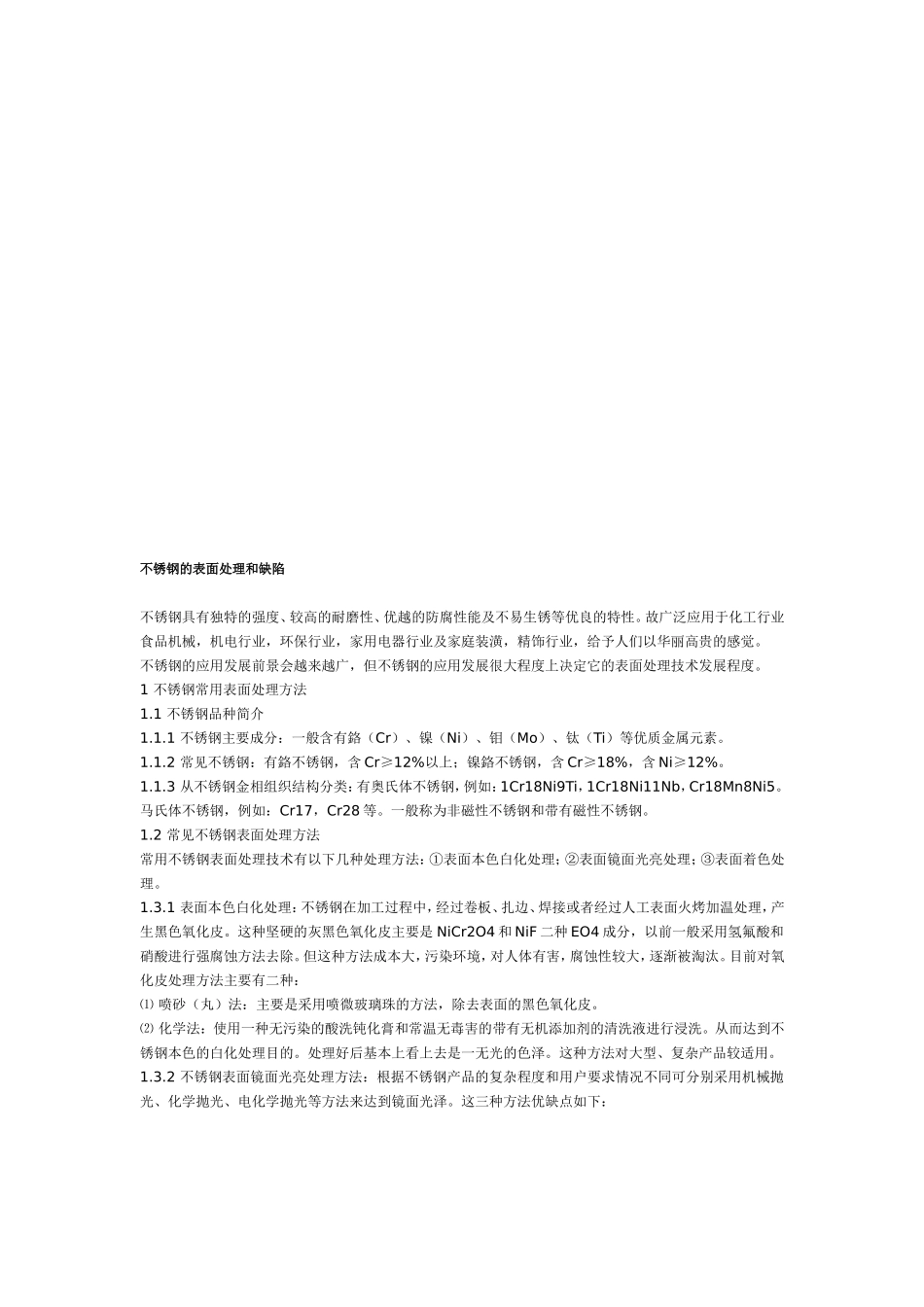请教高手,镀铝锌板与 敷铝锌板_第3页