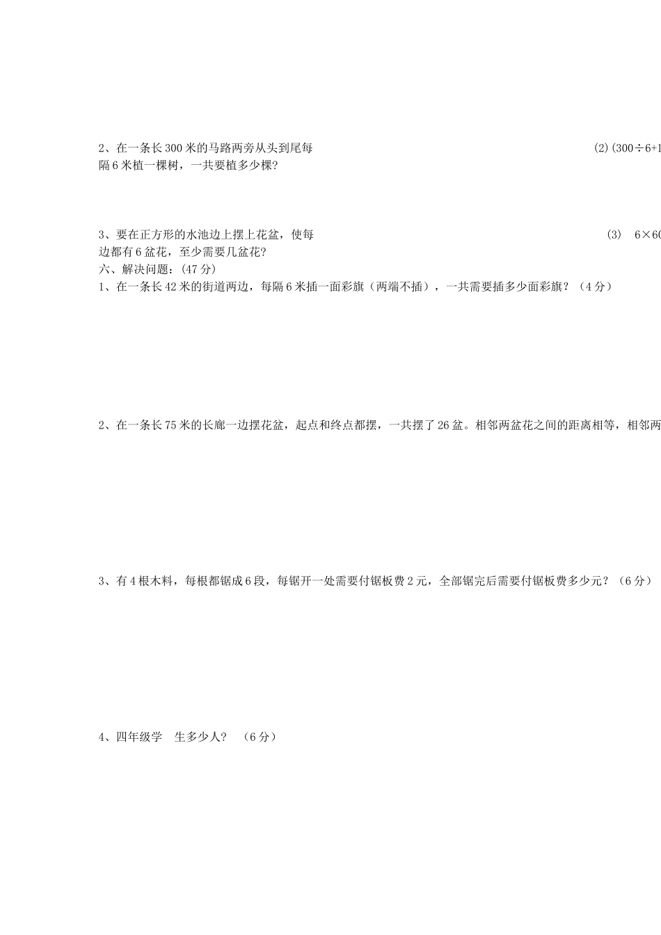 五年级数学上册第七单元测试卷_第2页