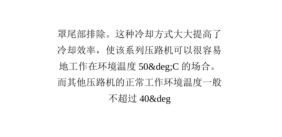 悍马压路机3000系列压路机的优点_第3页