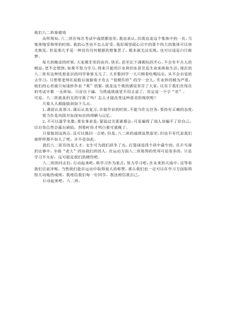 我们八二班秦健琦