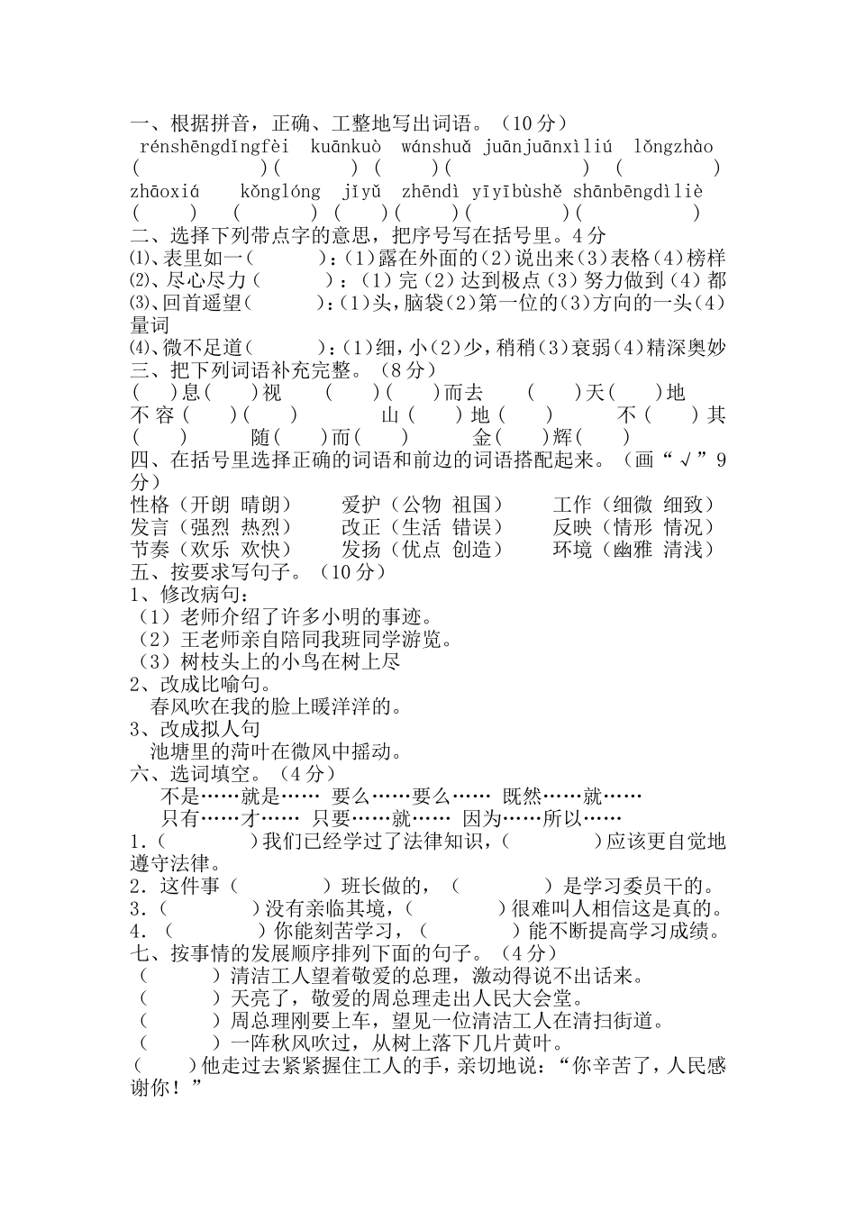 作业分层设计_第1页