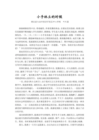 小手林立的时候