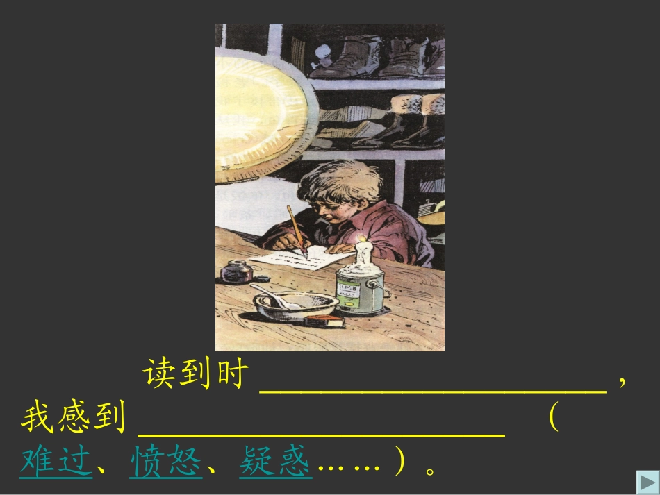 《凡卡》01_第2页