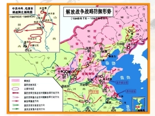 得道多助失道寡助课件46