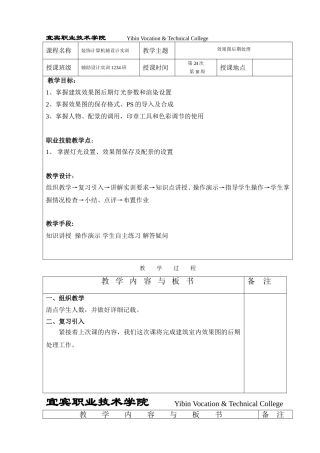 效果图后期处理