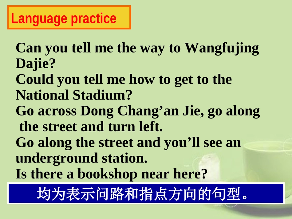 七年级英语下册Module6AroundtownUnit3Languageinuse课件（2012新版）外研版_第3页