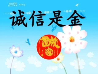 梅铺易娟思品课件