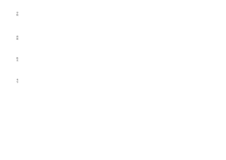 2014-2015学年小学数学二年级上册期末测试卷(改)_第3页