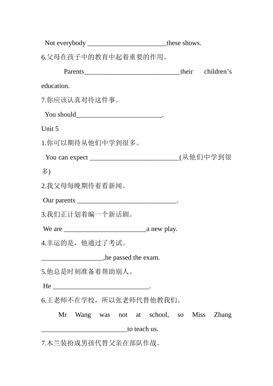 八年级上根据汉语提示写句子点题_第3页