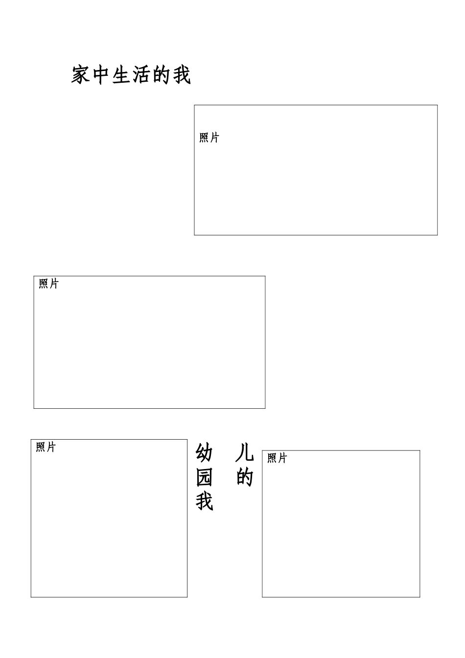 大班幼儿成长档案_第3页