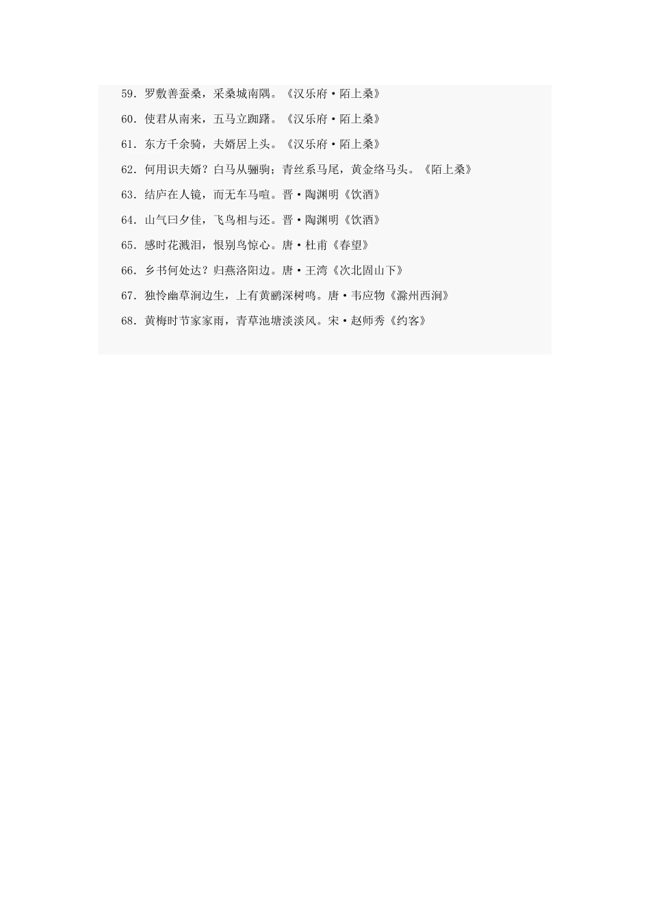 与“动物”有关的诗句大全_第3页