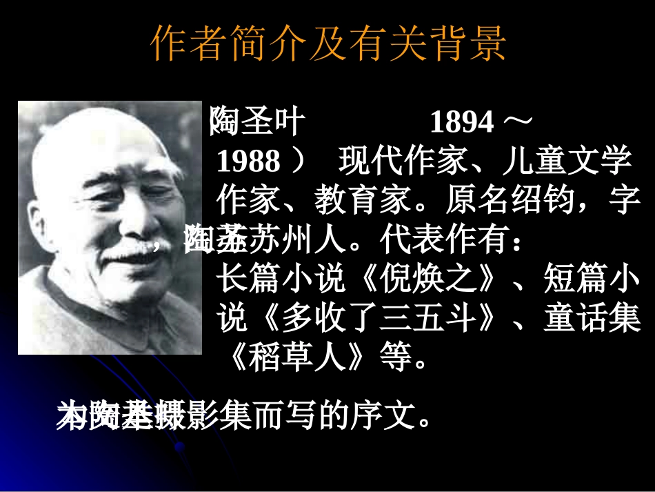 苏州园林 (2)_第3页