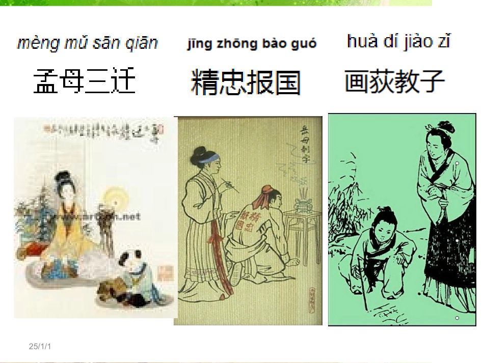 游子吟_二年级_第2页