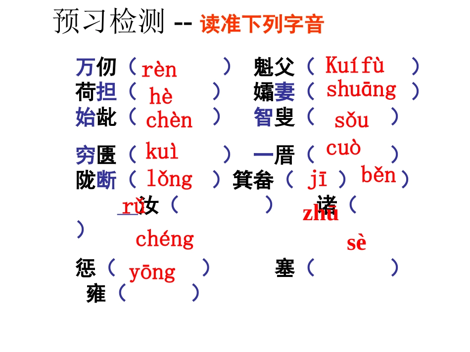 愚公移山 (2)_第3页