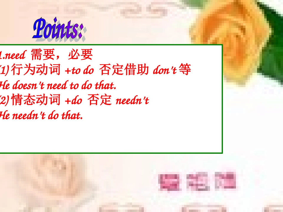 八下Unit_2课件2_第3页