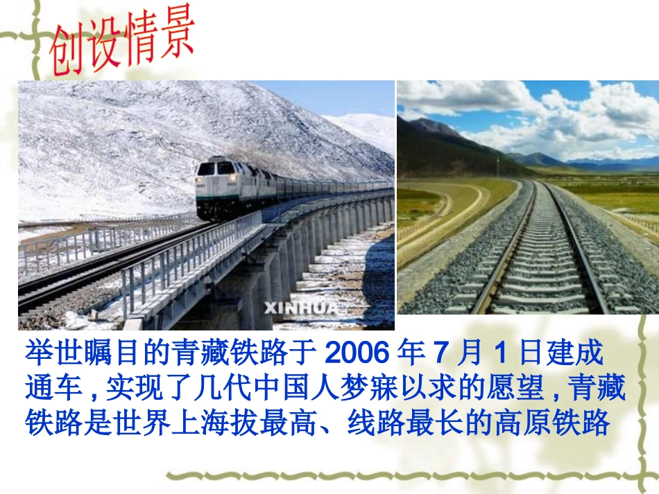 《整式》第一课时课件_第2页