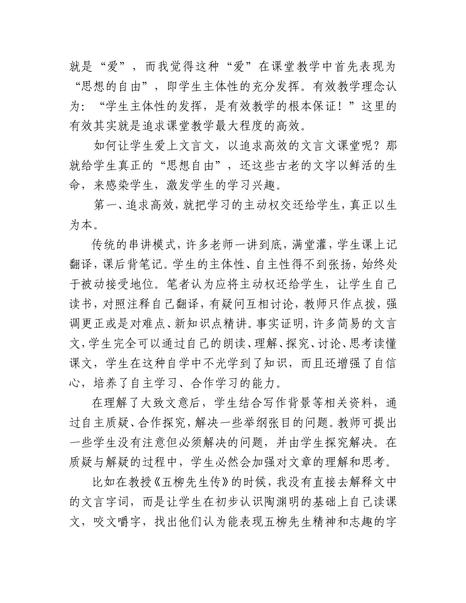 放飞思想，咬文嚼字_第2页