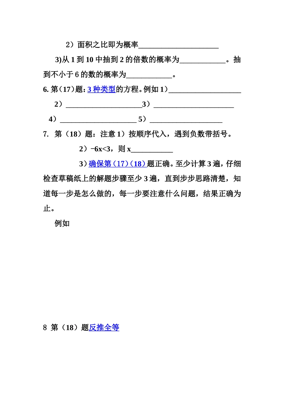 2014备考要点_第2页