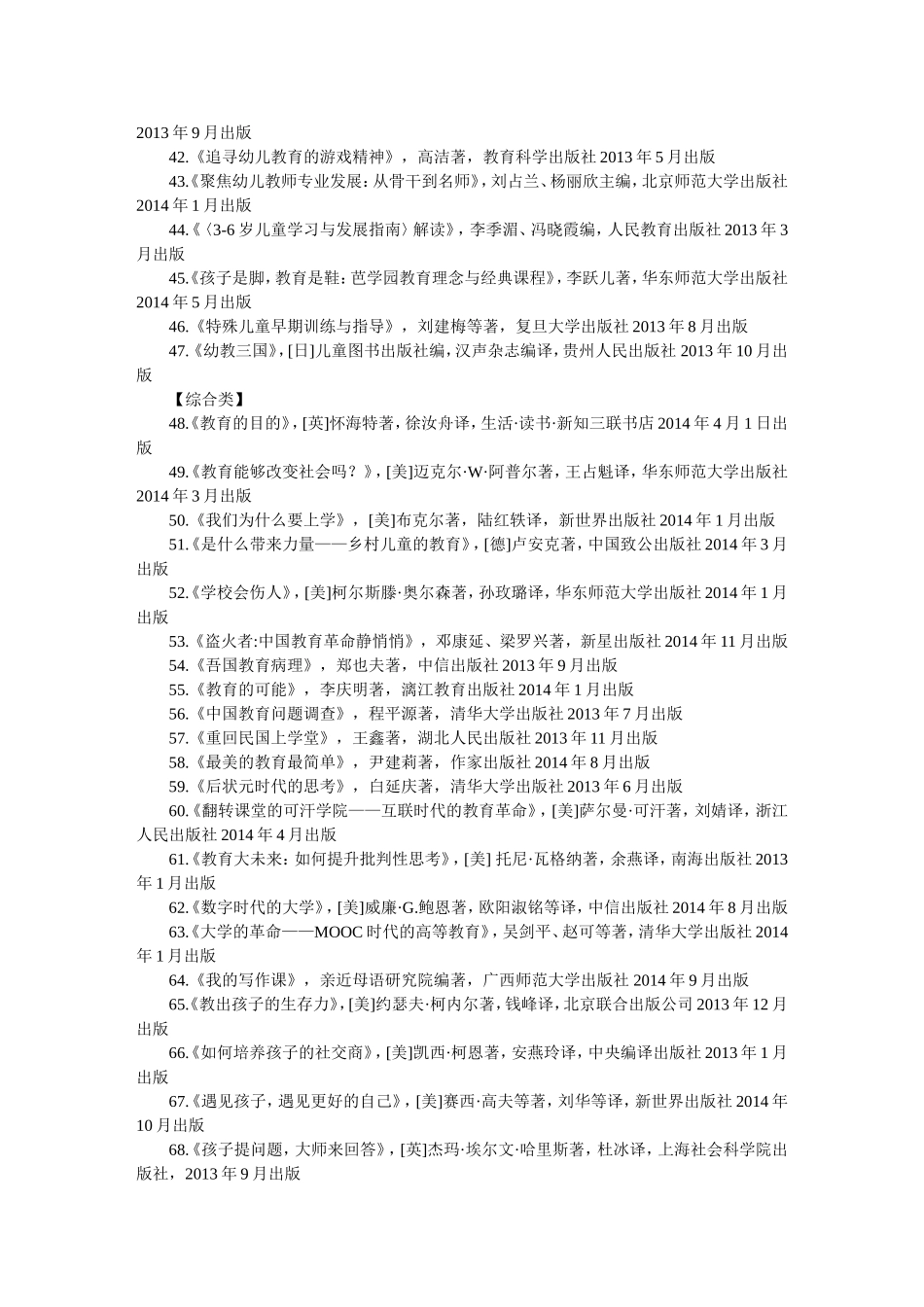 2014年度好书_第3页