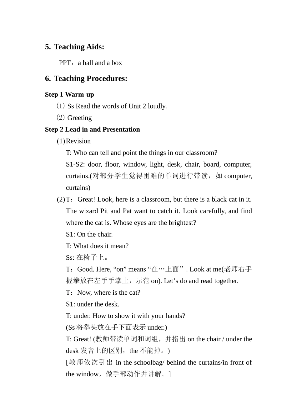 四上方位介词教学设计及反思_第3页