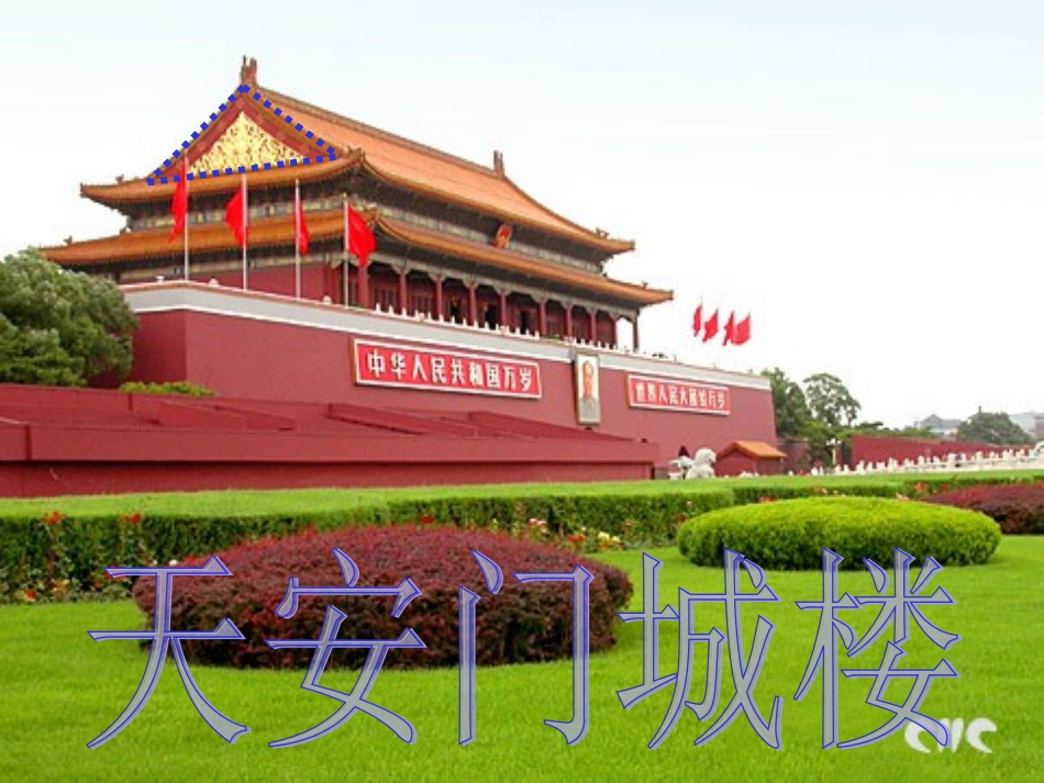 等腰三角形性质_第2页