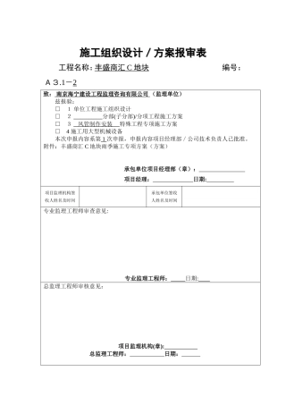 空调工程镀锌钢板风管的制作安装施工方案