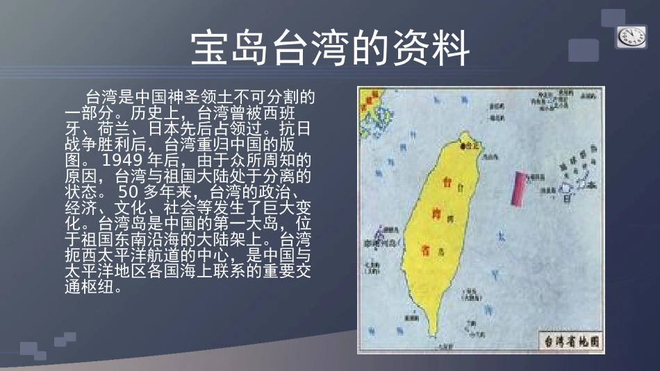 《难忘的一课》课件（30页）_第2页