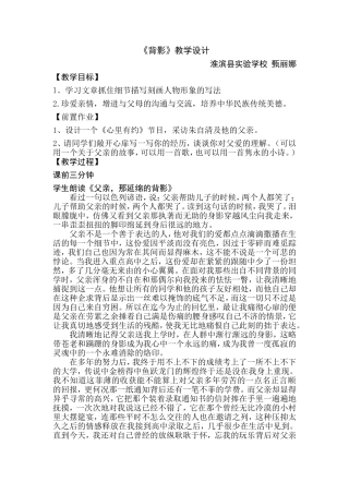 背影设计（甄丽娜）