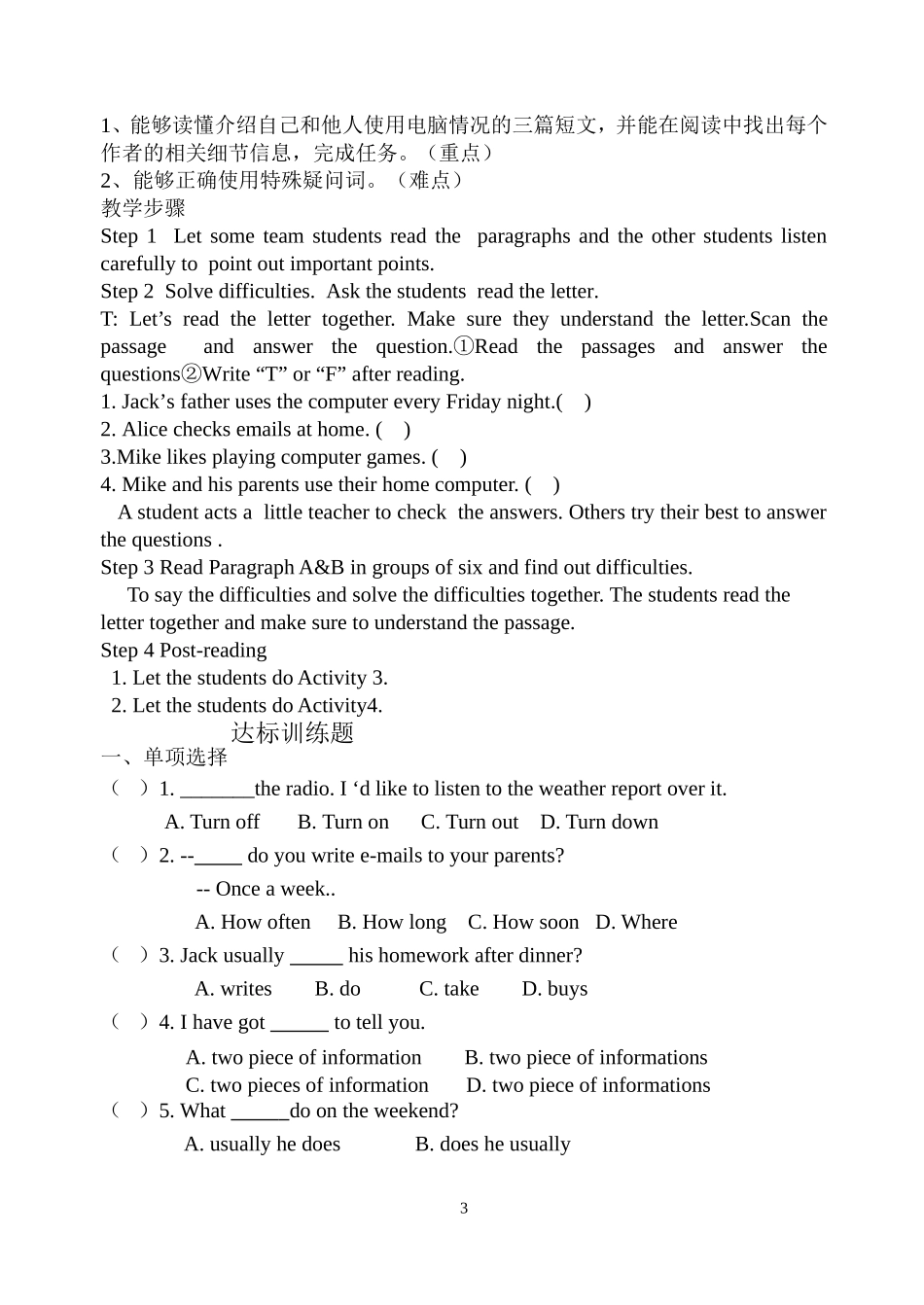 定稿外研版初中英语七年级上册教案：Book1Module7_Unit2_第3页