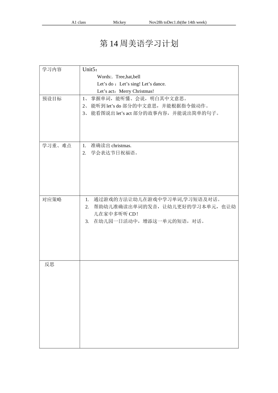 2011学年美语第_第1页