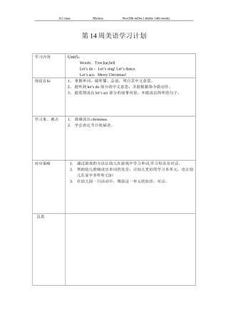 2011学年美语第