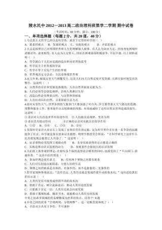 必修四全书考试习题