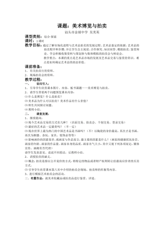 美术博览与拍卖