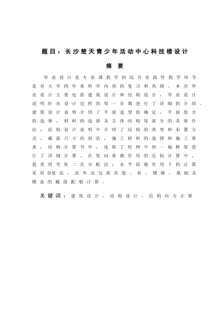 摘要目录引言