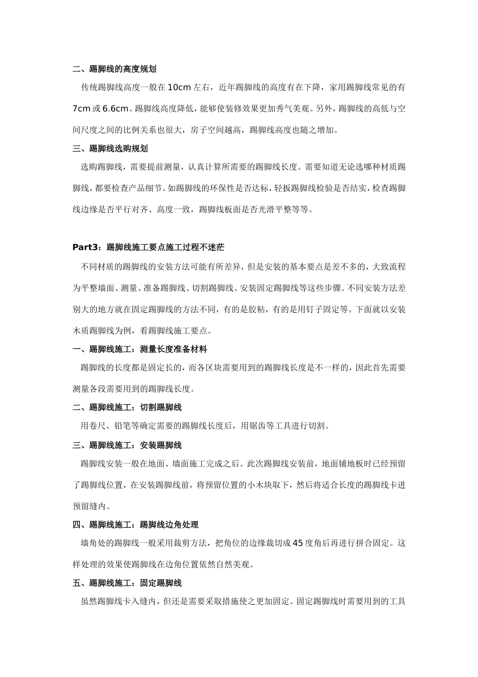玄关省钱收纳规划方案_第3页