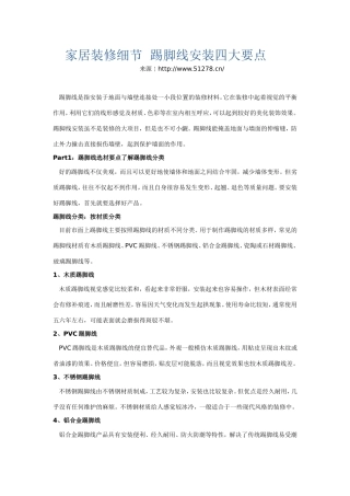 玄关省钱收纳规划方案