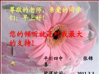 定好的春夜喜雨的课件