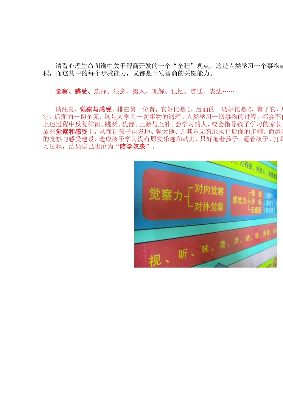 父母必读 (2)_第3页