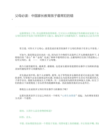 父母必读 (2)