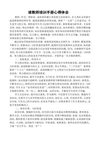 立足本职，做好工作