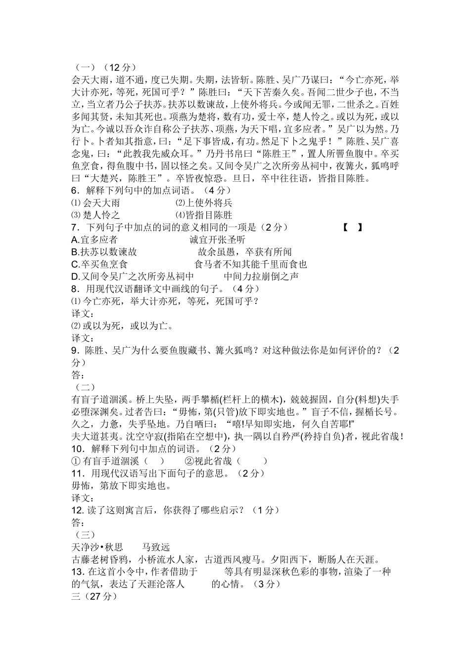 徐州市2010年中考语文试题_第2页