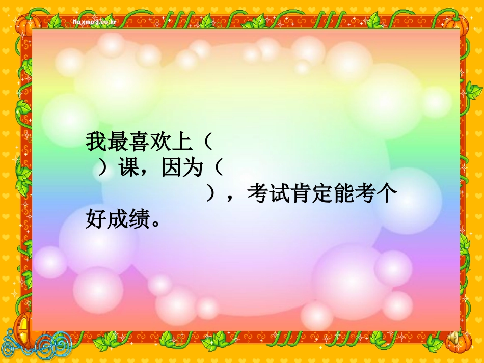 我的兴趣爱好_第2页