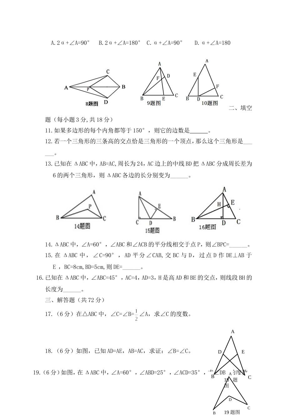 2014-2015十月月考数学试卷_第2页