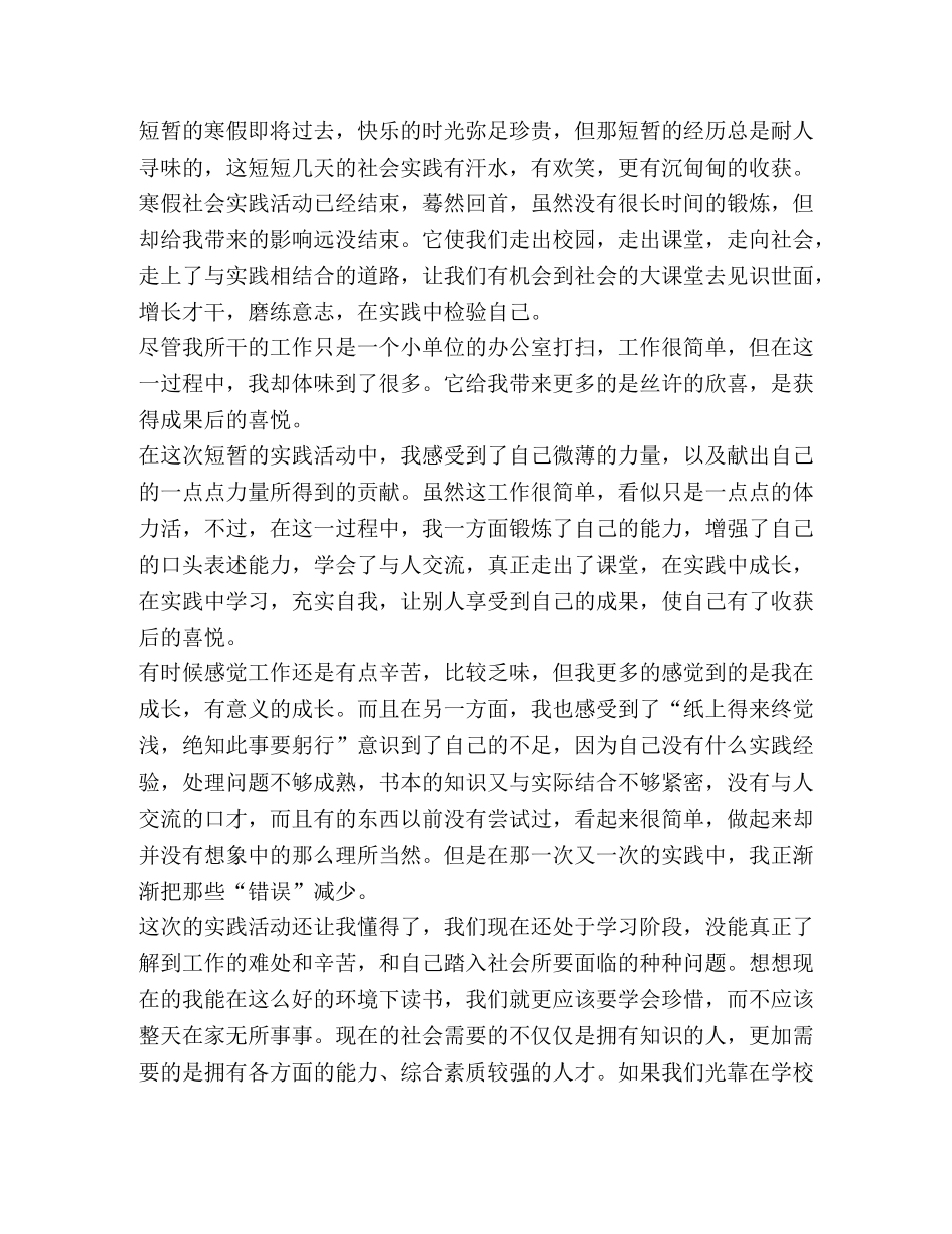 高中生学习心得体会1000字 _第3页