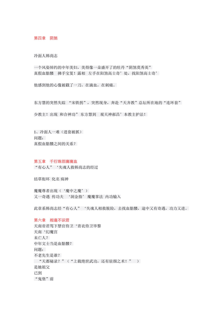 读书笔记2012_第3页